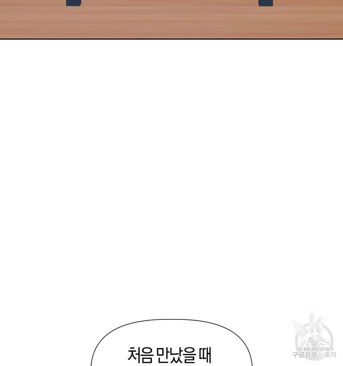 태주 동생 태희 36화 7