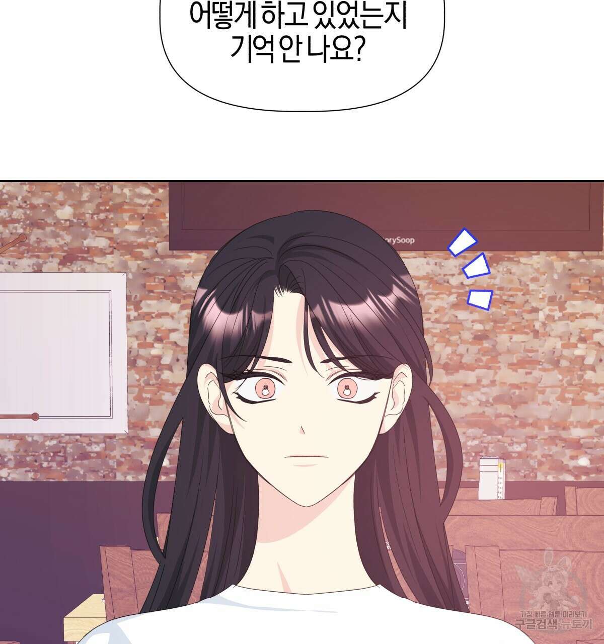태주 동생 태희 36화 8