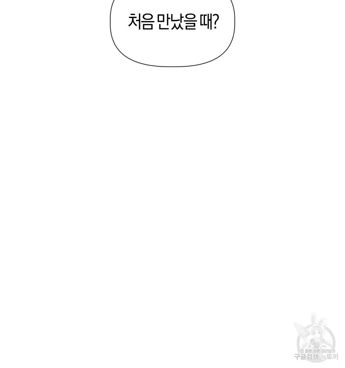 태주 동생 태희 36화 10