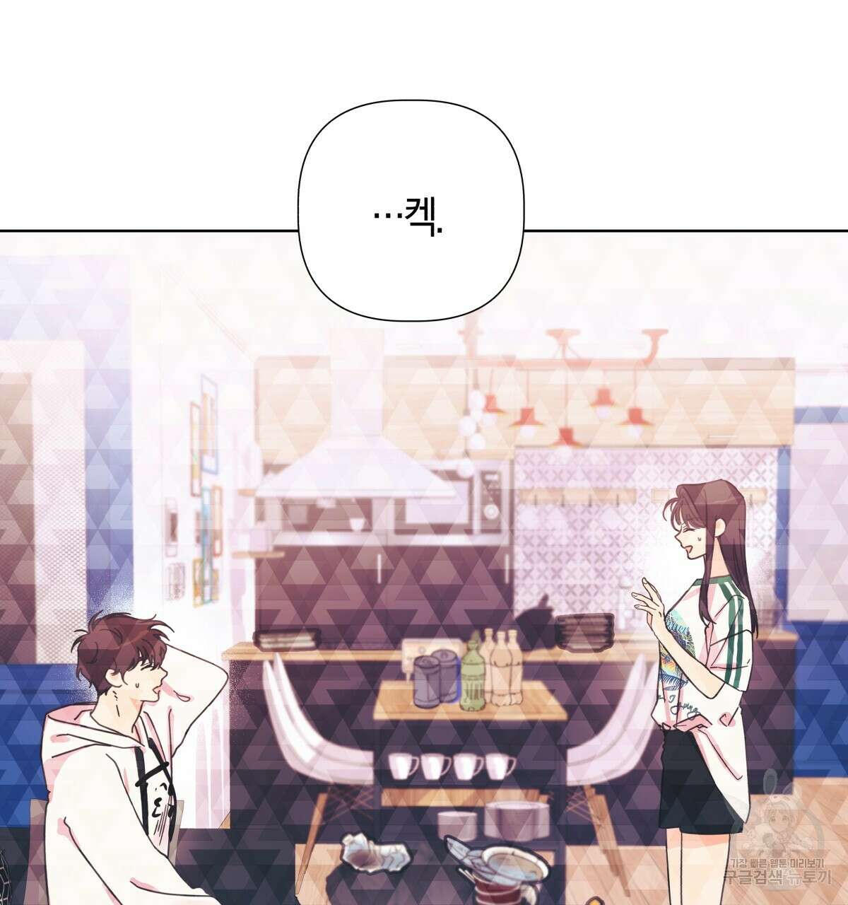 태주 동생 태희 36화 11
