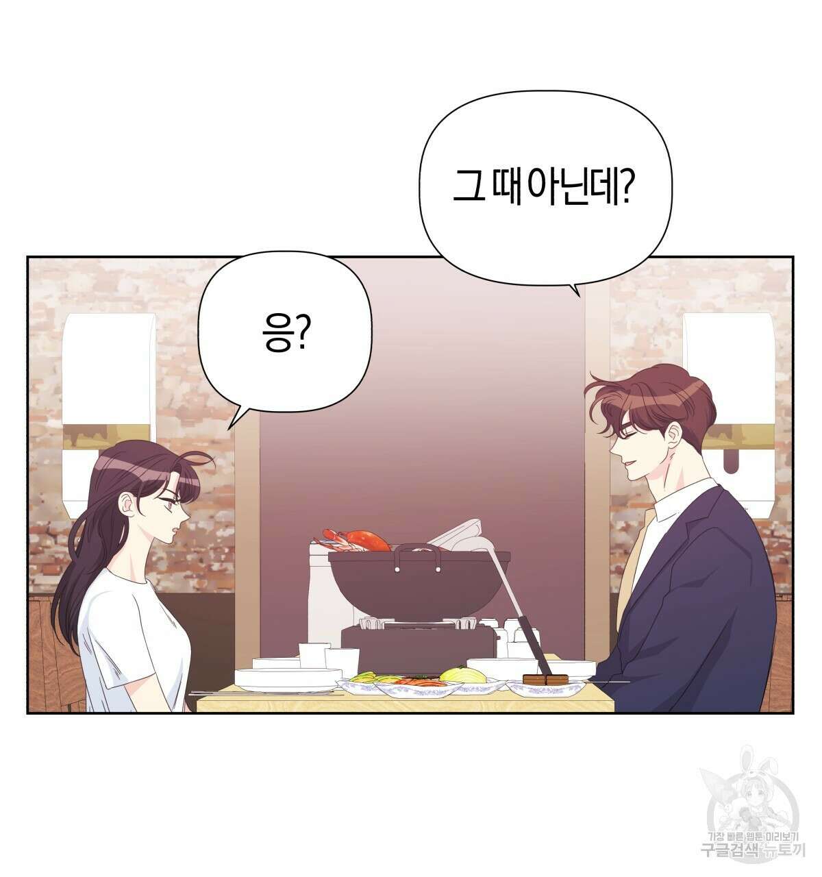 태주 동생 태희 36화 17