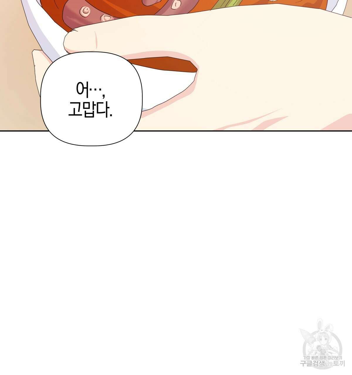 태주 동생 태희 36화 20