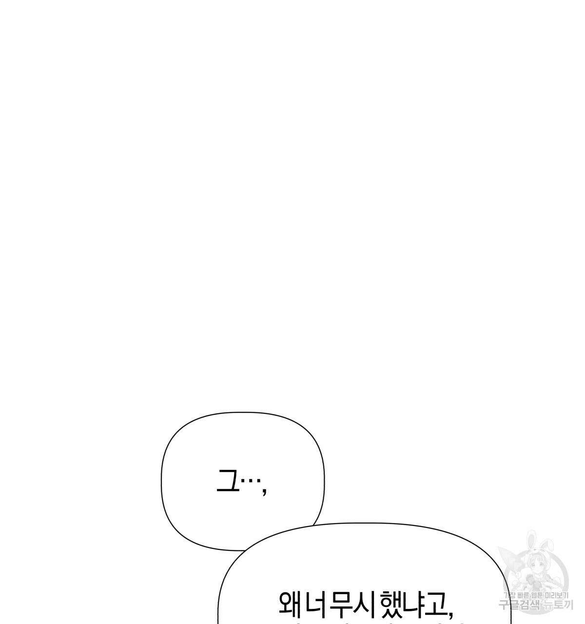 태주 동생 태희 36화 26