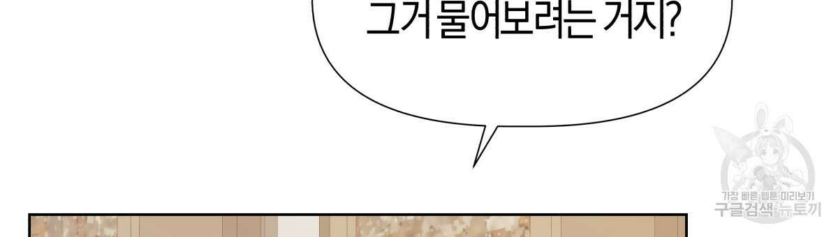 태주 동생 태희 36화 27