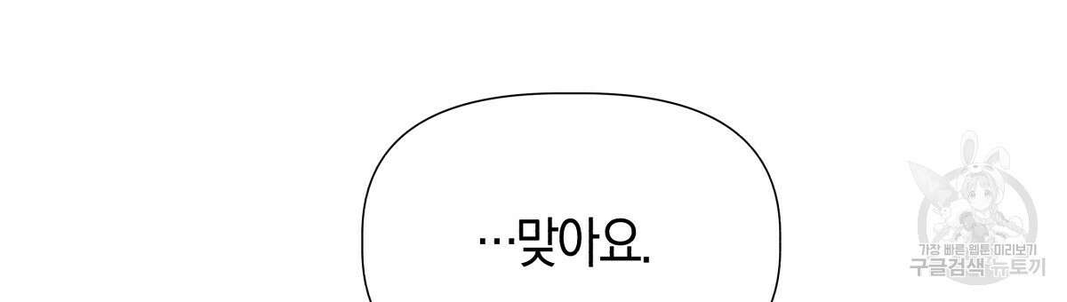 태주 동생 태희 36화 30