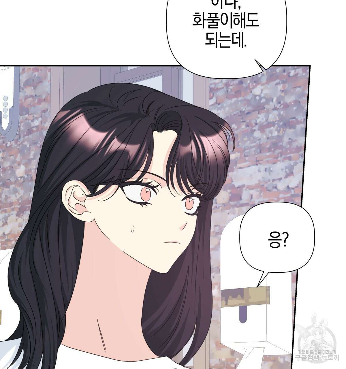 태주 동생 태희 36화 35