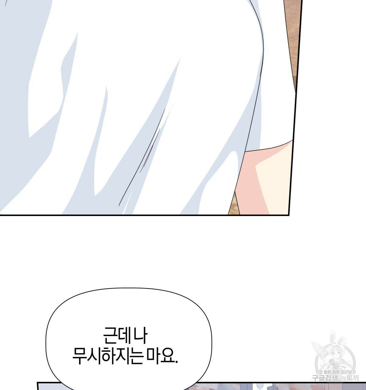 태주 동생 태희 36화 37