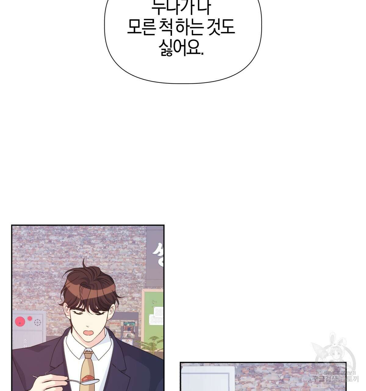 태주 동생 태희 36화 41