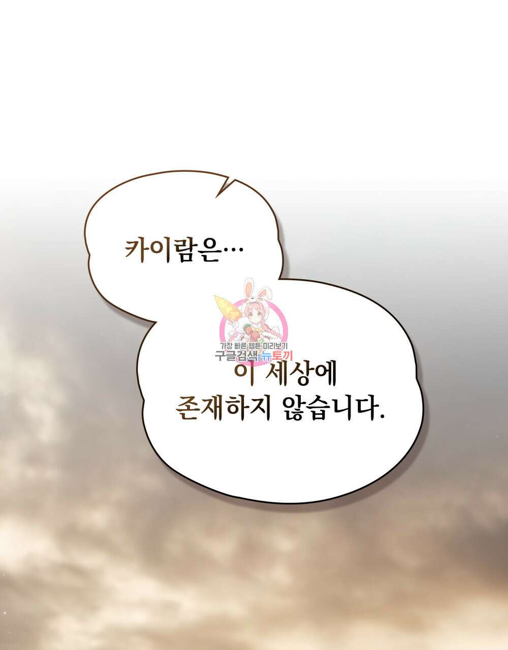 에반젤린의 검 42화 1