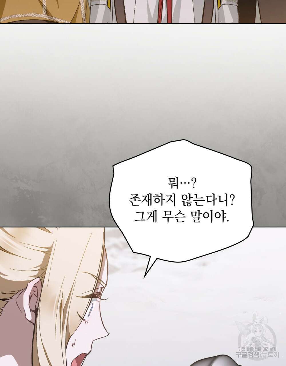 에반젤린의 검 42화 3