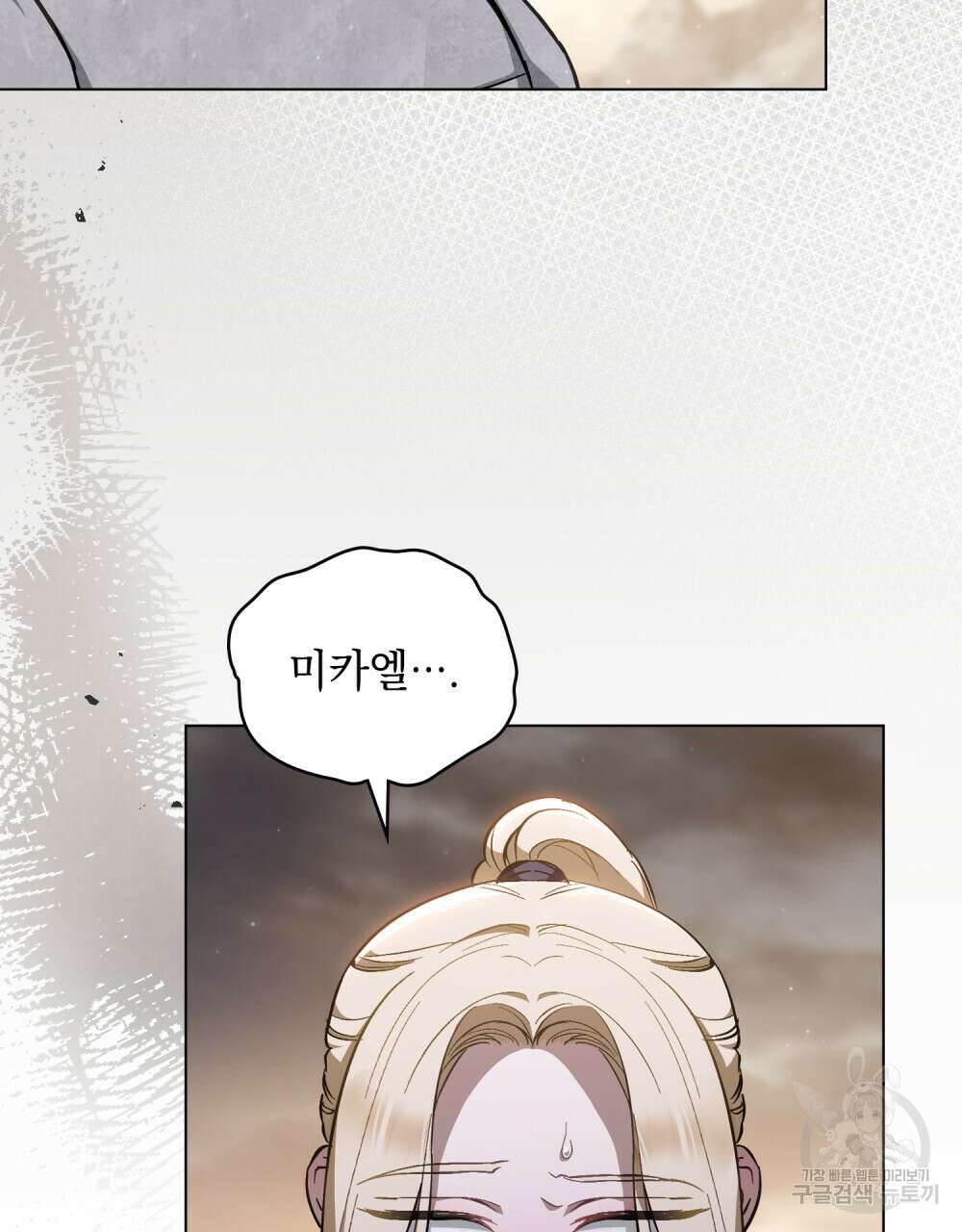 에반젤린의 검 42화 6