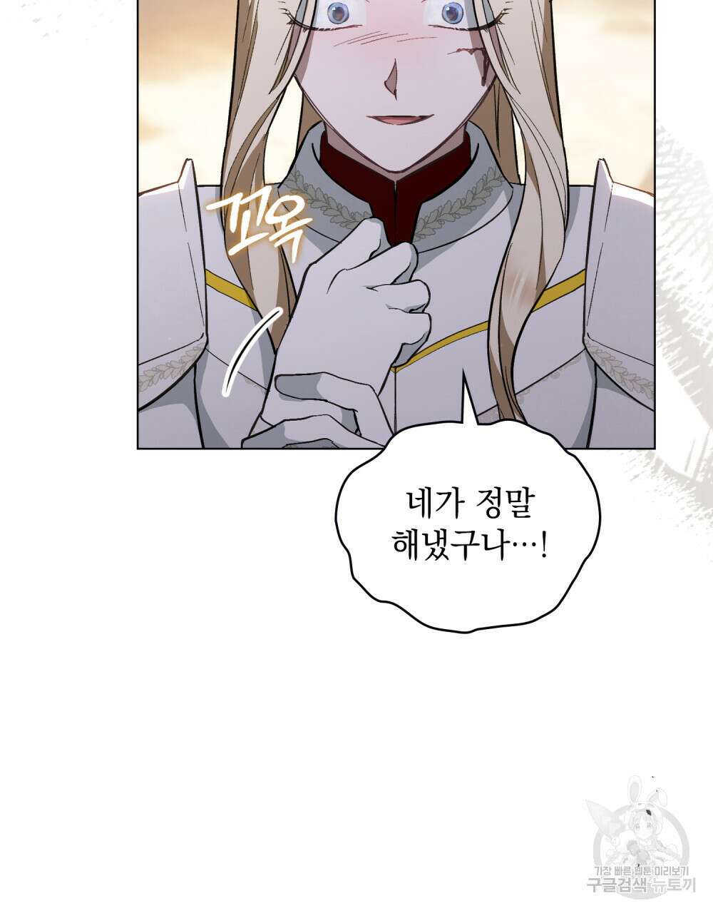 에반젤린의 검 42화 7