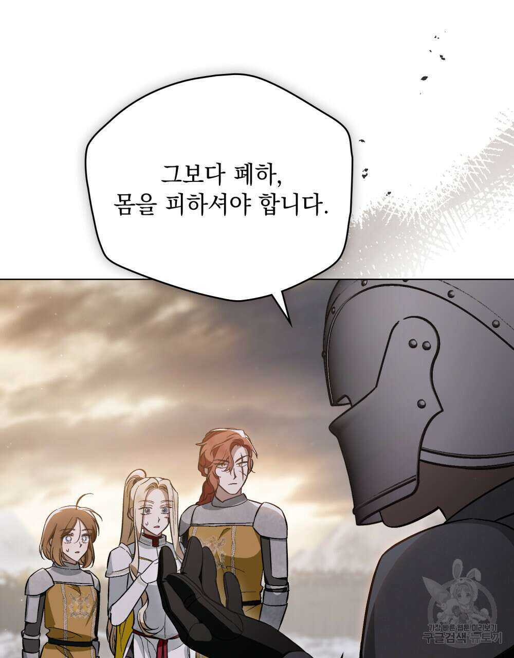 에반젤린의 검 42화 8