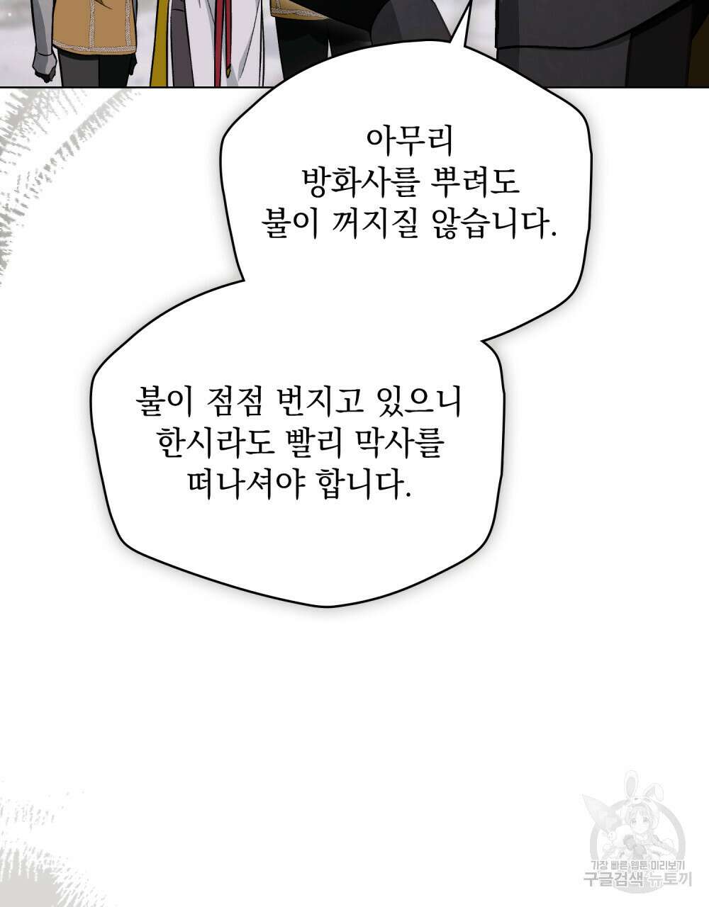 에반젤린의 검 42화 9