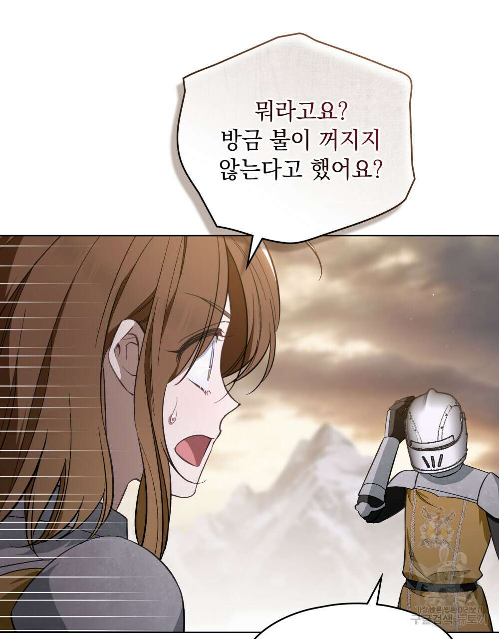 에반젤린의 검 42화 11