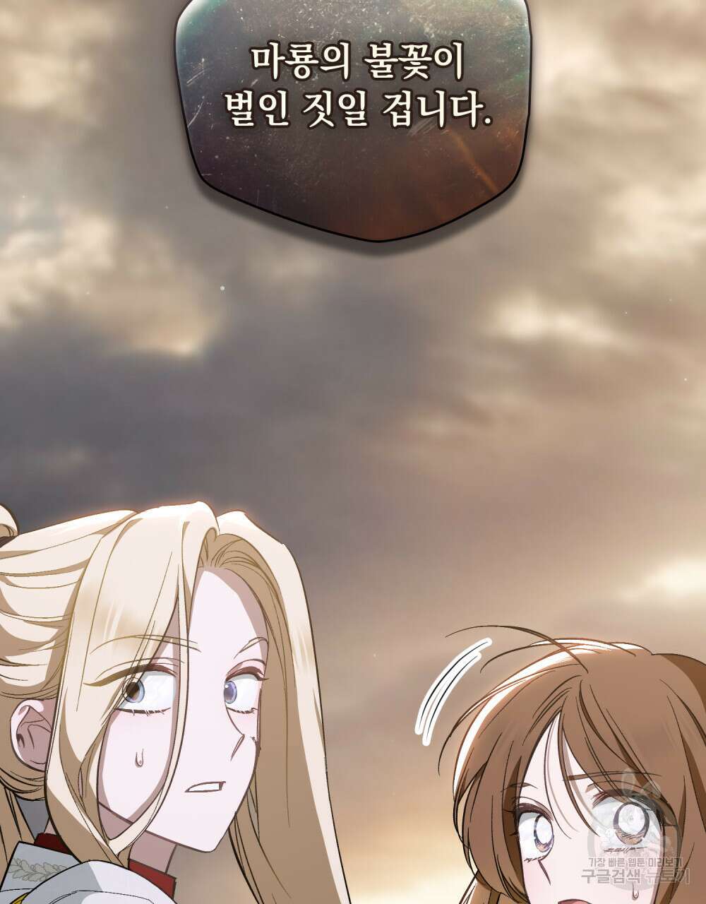 에반젤린의 검 42화 13
