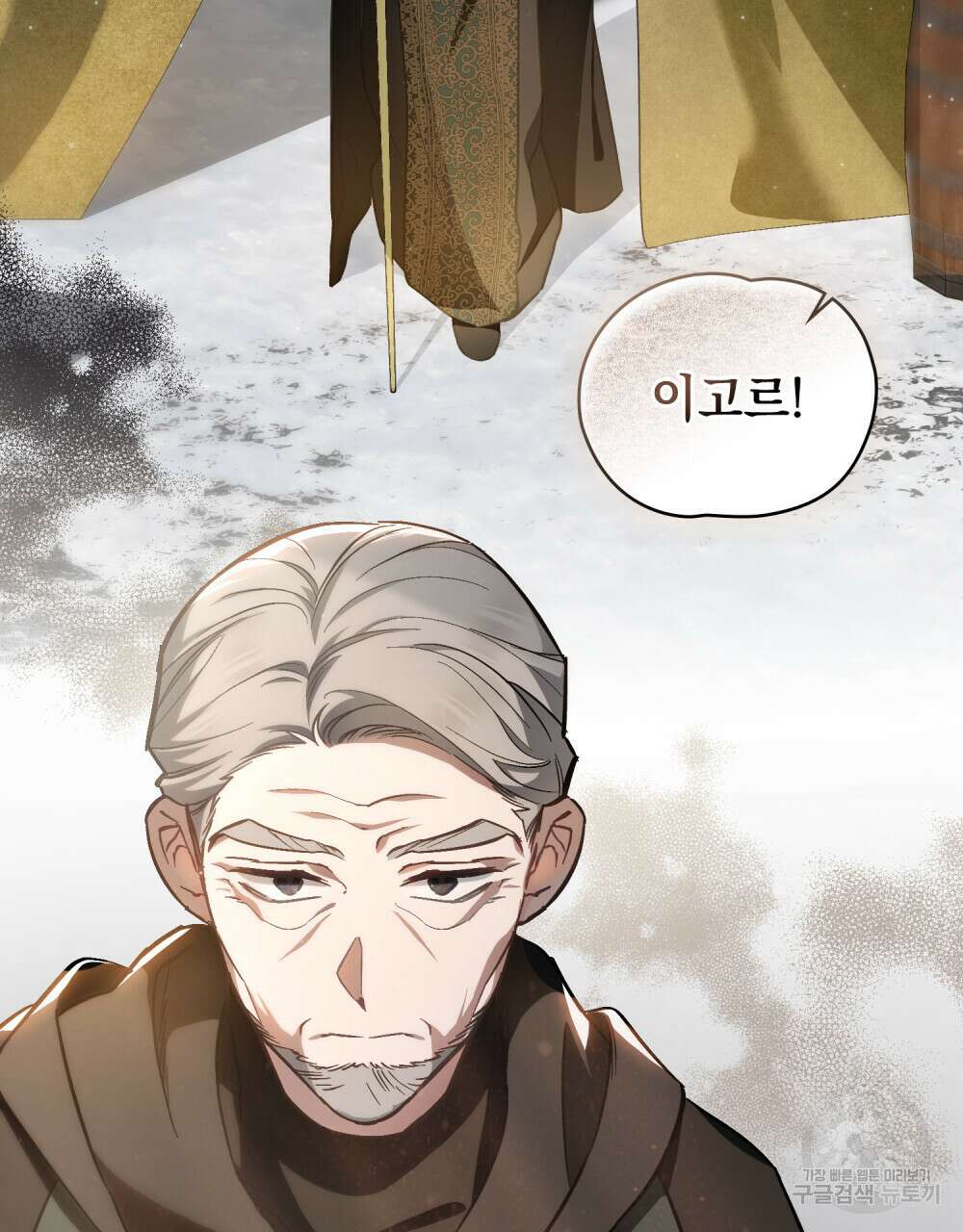 에반젤린의 검 42화 16