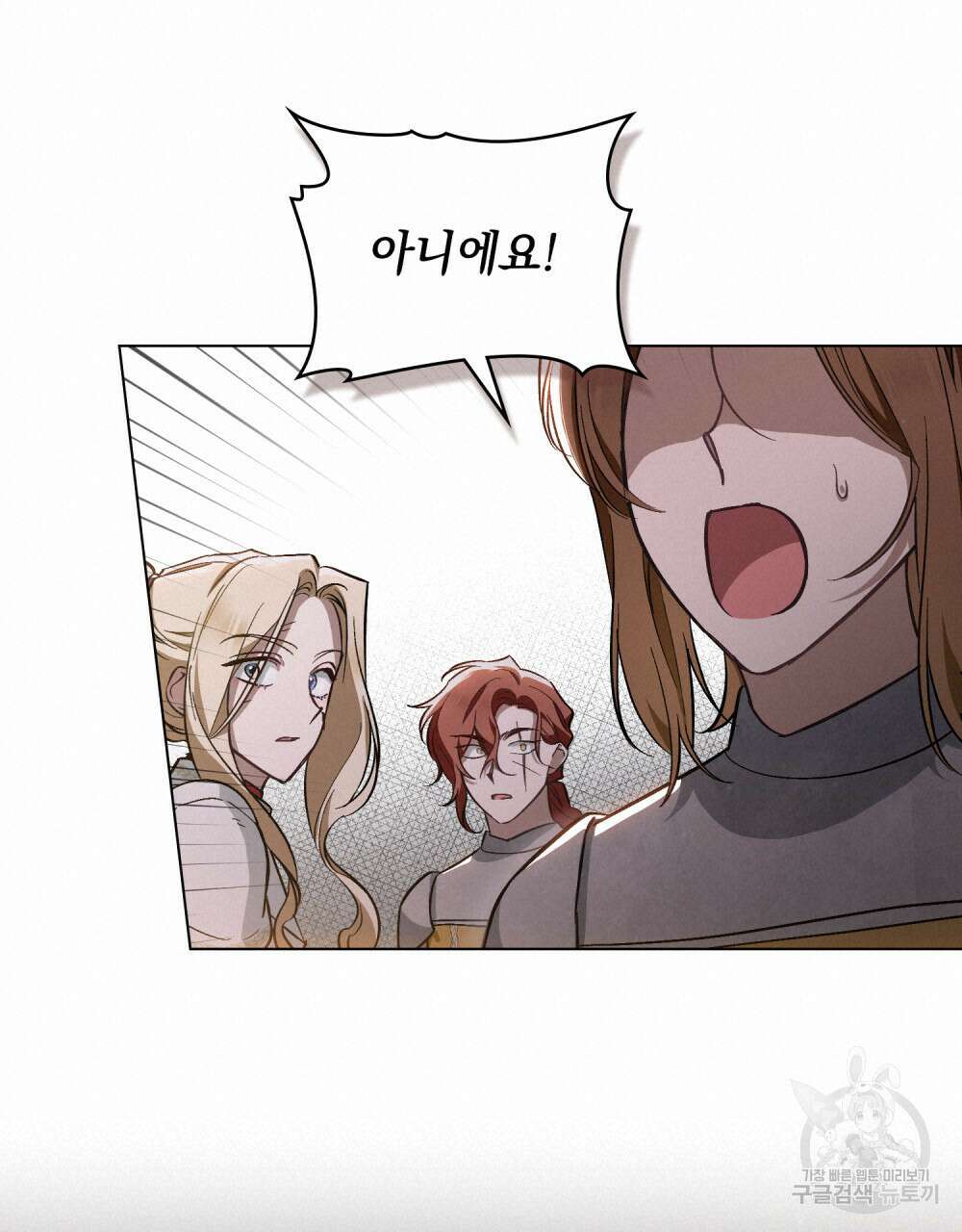 에반젤린의 검 42화 18