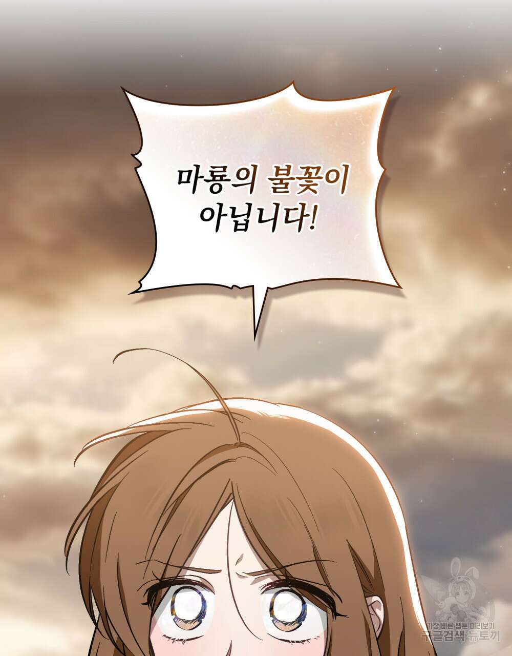 에반젤린의 검 42화 19