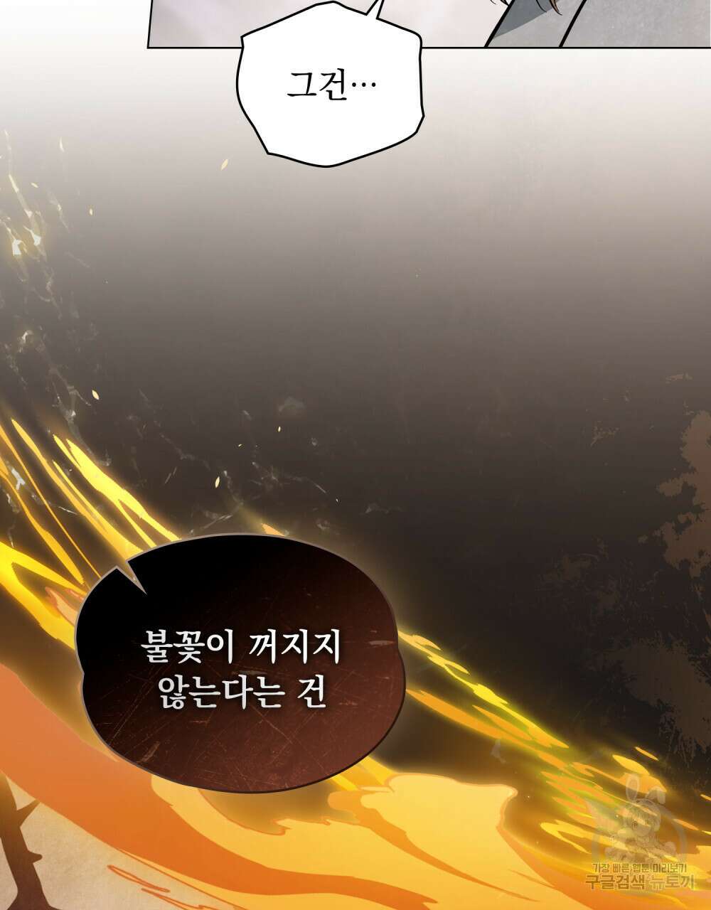 에반젤린의 검 42화 25