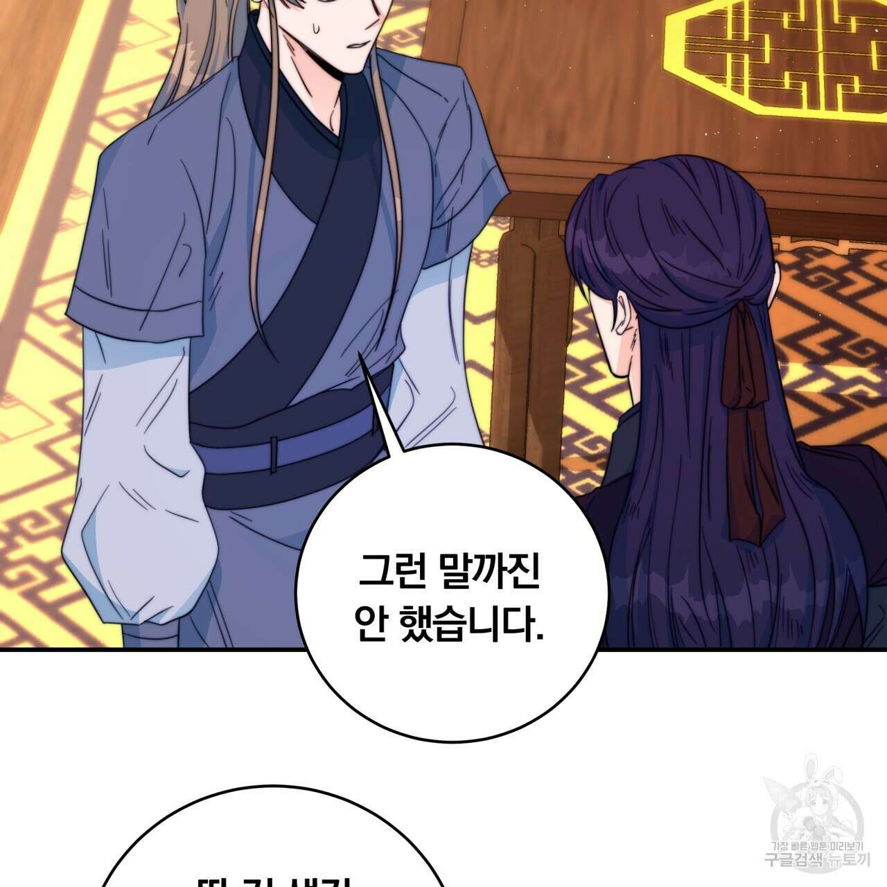 화화몽(火花夢) 17화 8