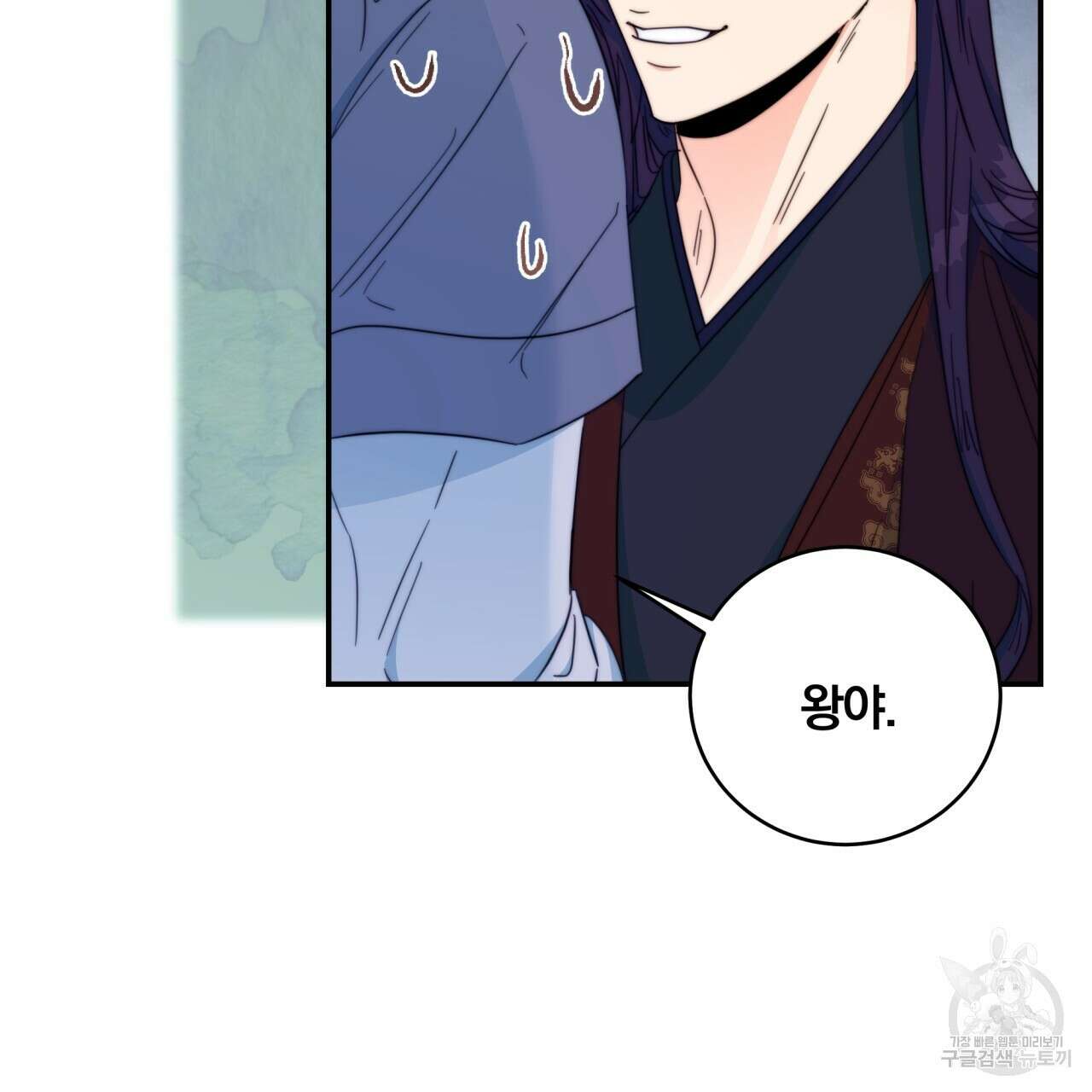 화화몽(火花夢) 17화 10