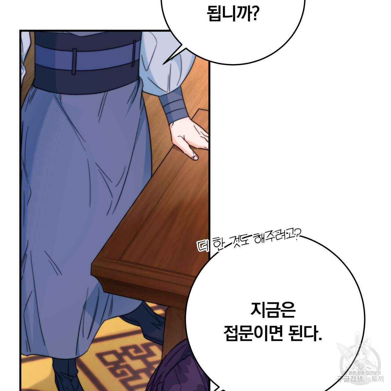 화화몽(火花夢) 17화 13