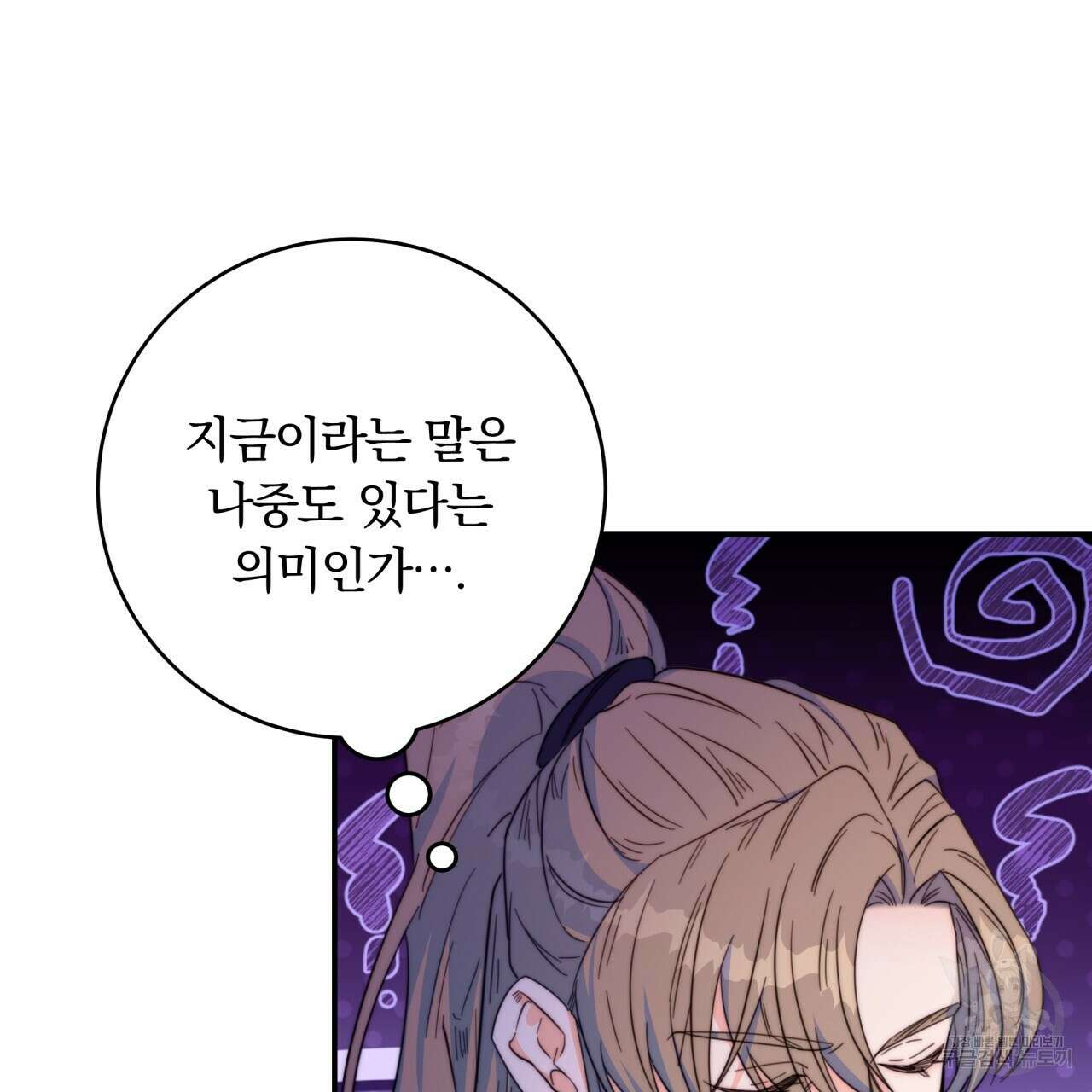 화화몽(火花夢) 17화 15