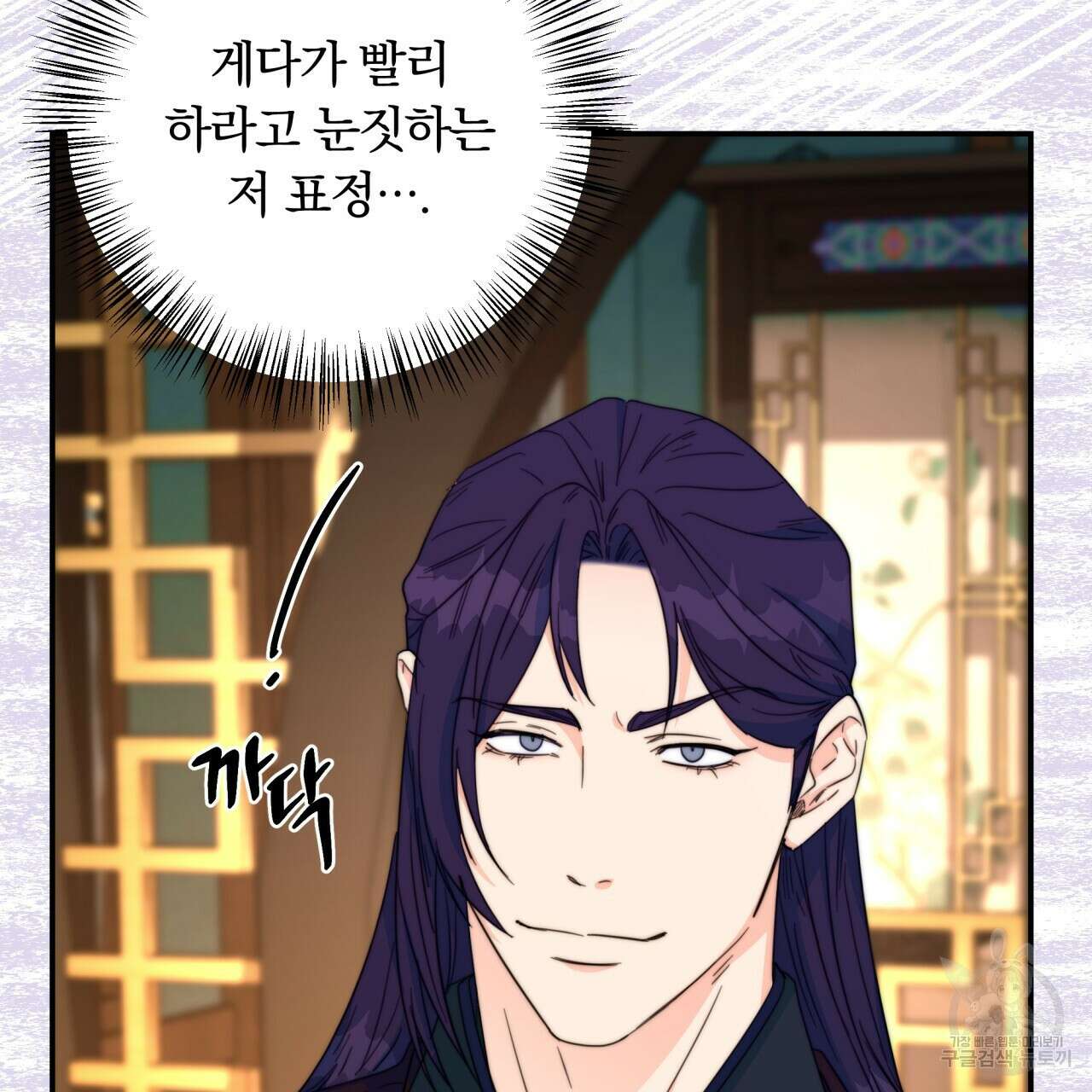 화화몽(火花夢) 17화 17