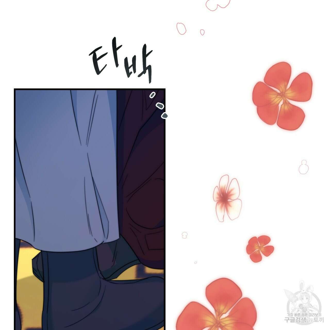 화화몽(火花夢) 17화 19