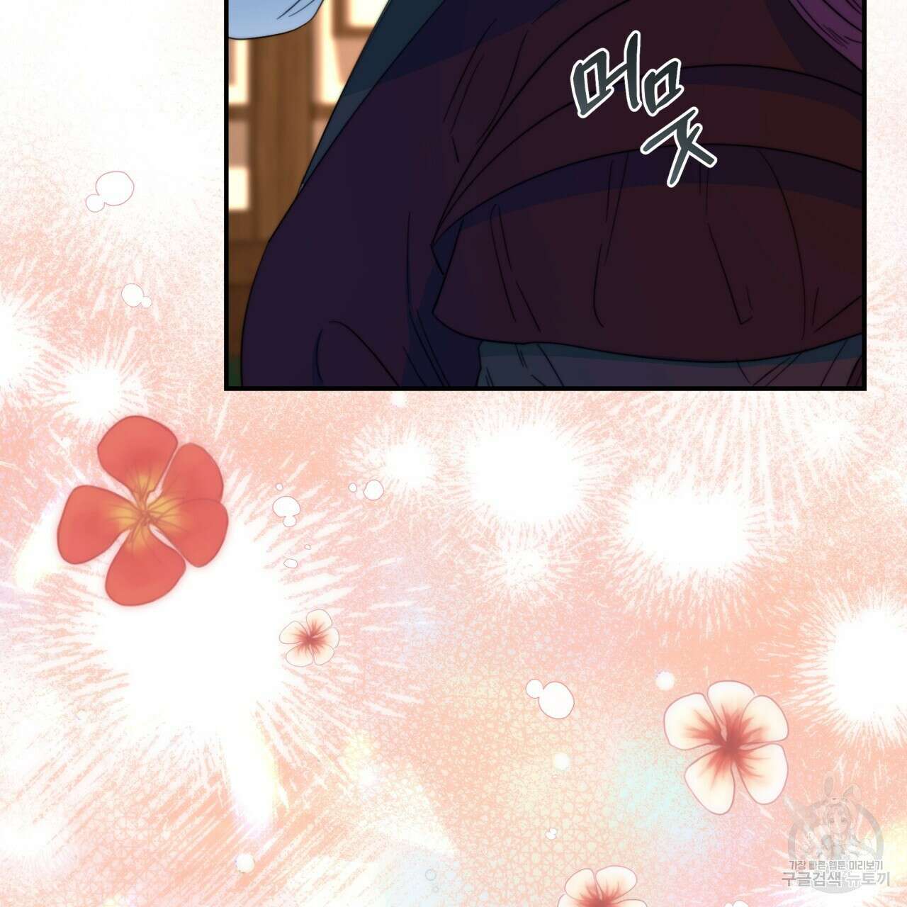 화화몽(火花夢) 17화 21