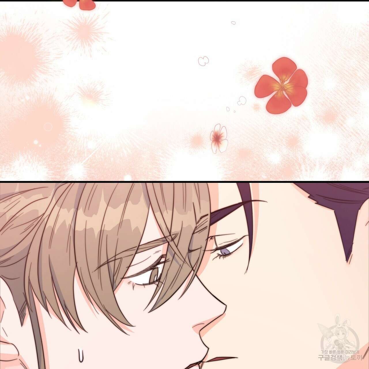 화화몽(火花夢) 17화 24
