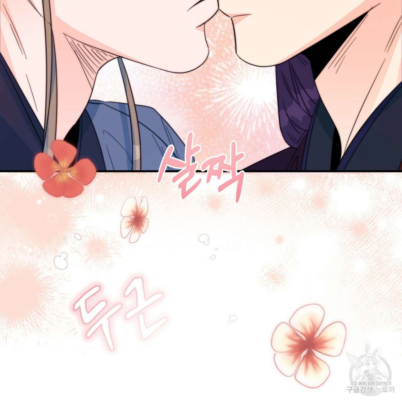 화화몽(火花夢) 17화 25