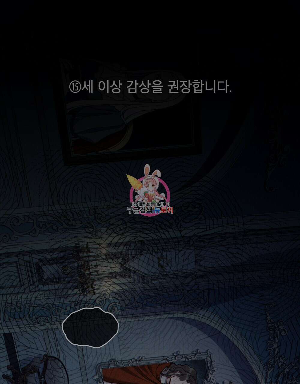 너의 스탯이 보여! 1화 1