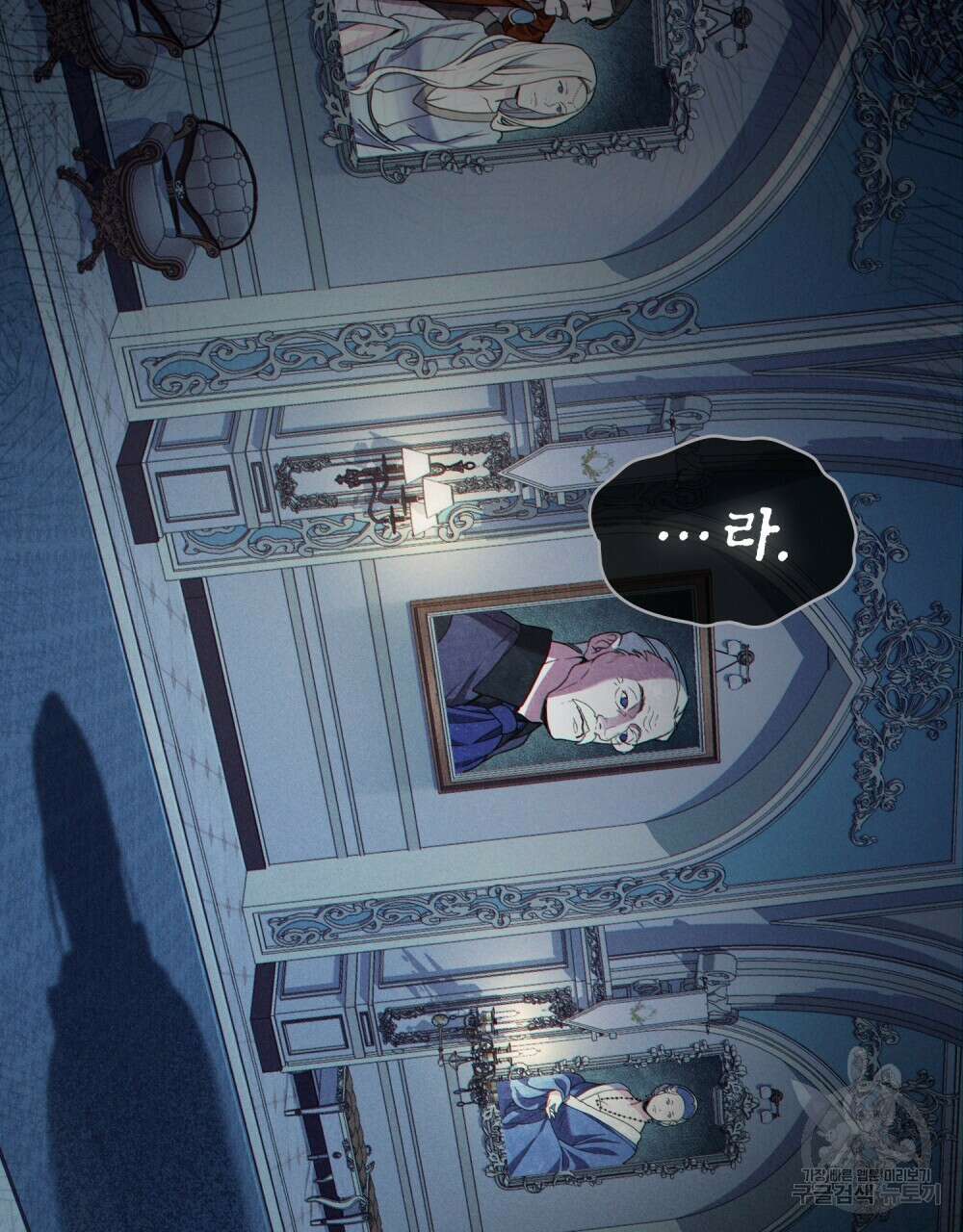 너의 스탯이 보여! 1화 2