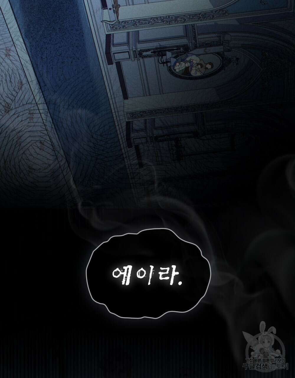 너의 스탯이 보여! 1화 3