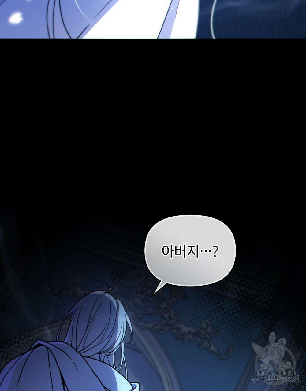너의 스탯이 보여! 1화 7