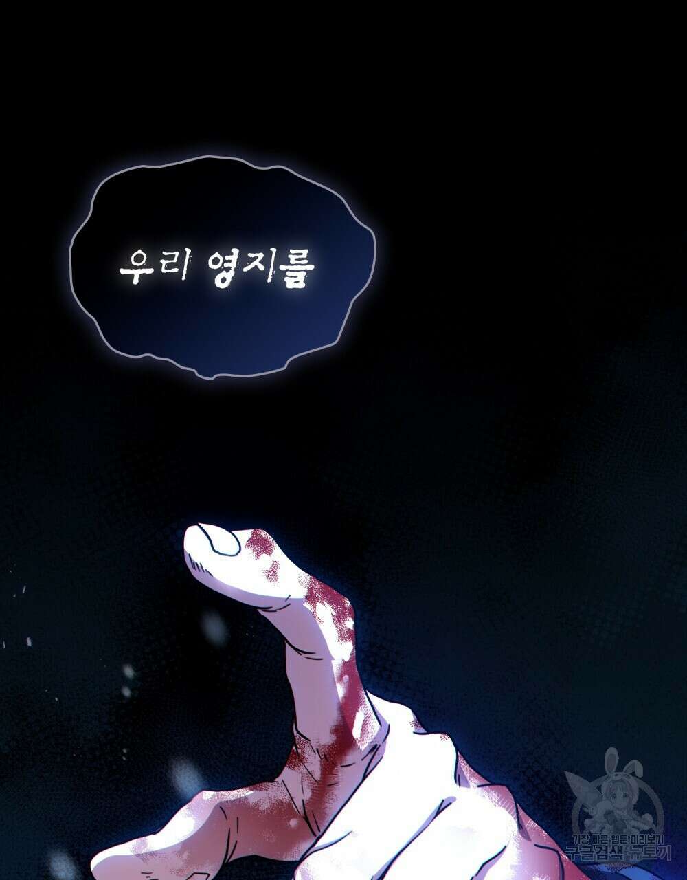 너의 스탯이 보여! 1화 10