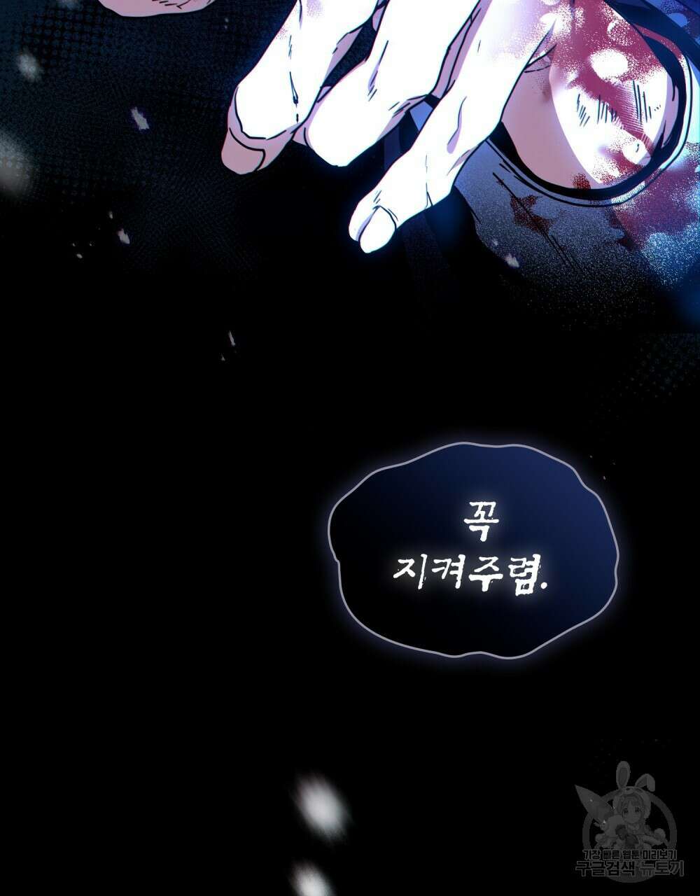 너의 스탯이 보여! 1화 11