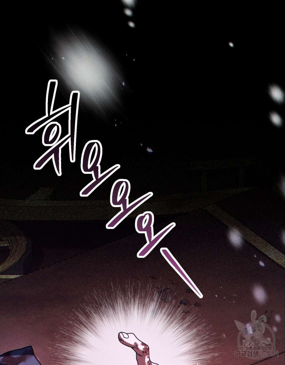 너의 스탯이 보여! 1화 12