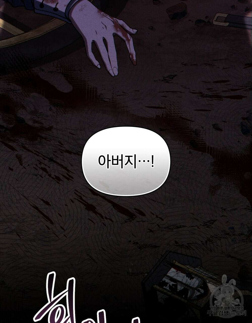 너의 스탯이 보여! 1화 14
