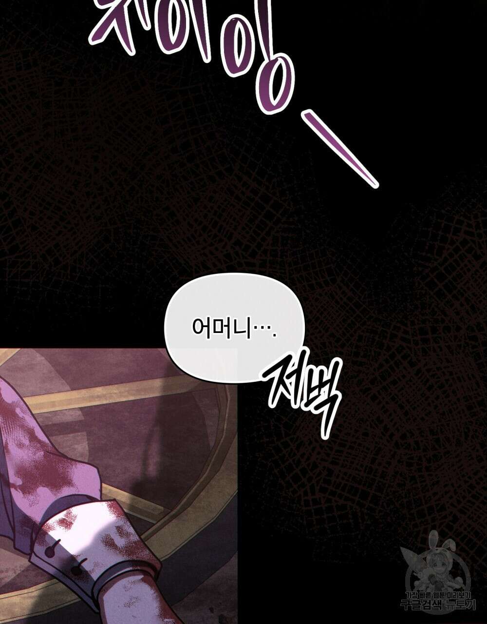너의 스탯이 보여! 1화 15