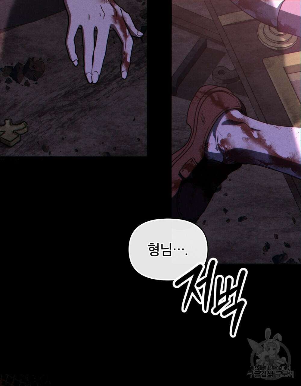 너의 스탯이 보여! 1화 16