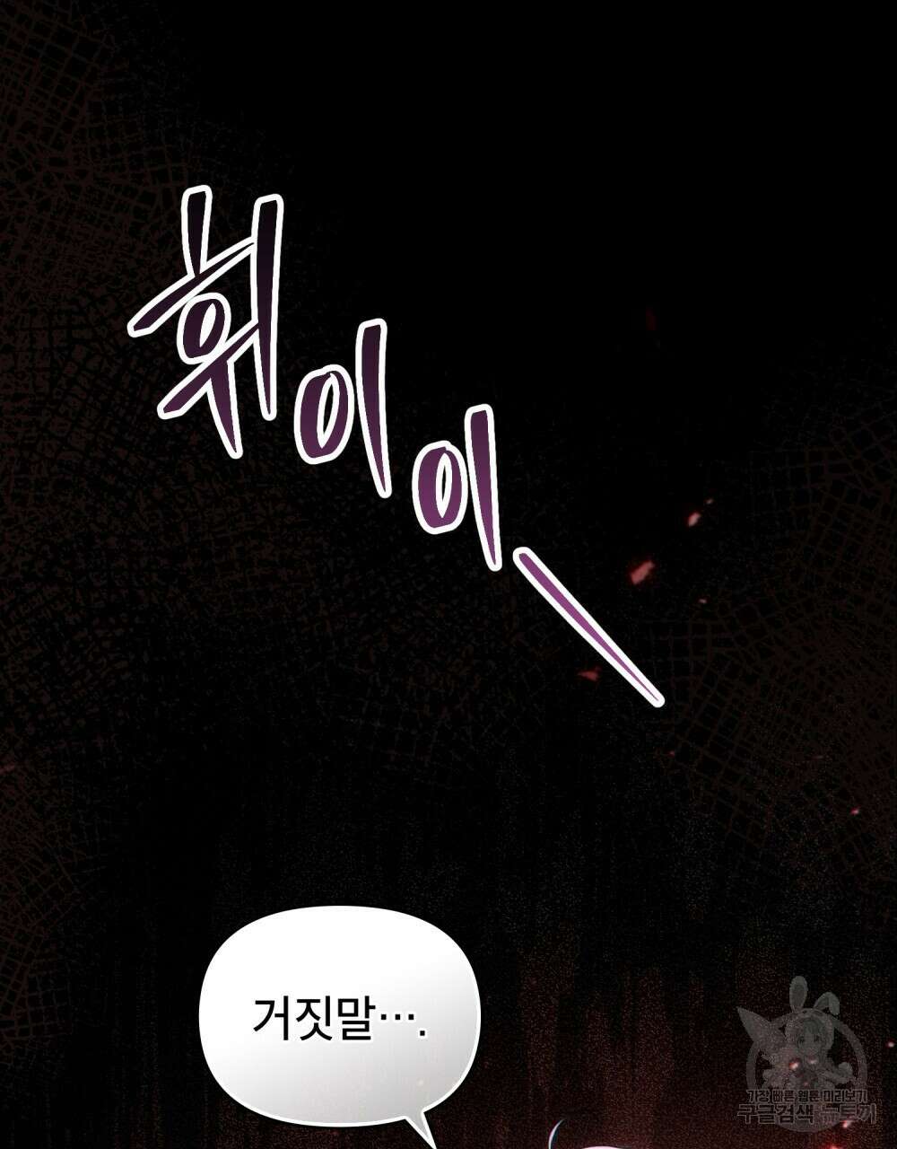 너의 스탯이 보여! 1화 17