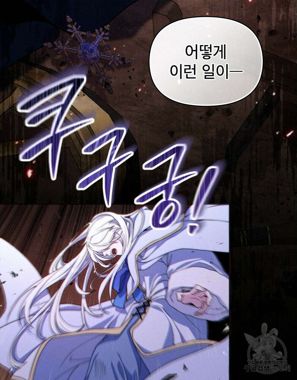 너의 스탯이 보여! 1화 20