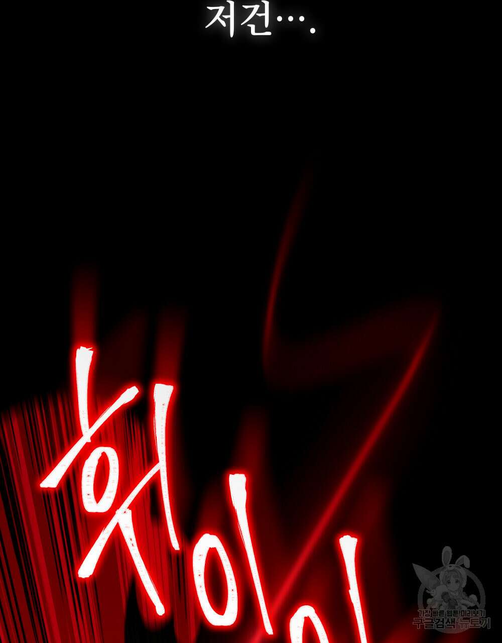 너의 스탯이 보여! 1화 26