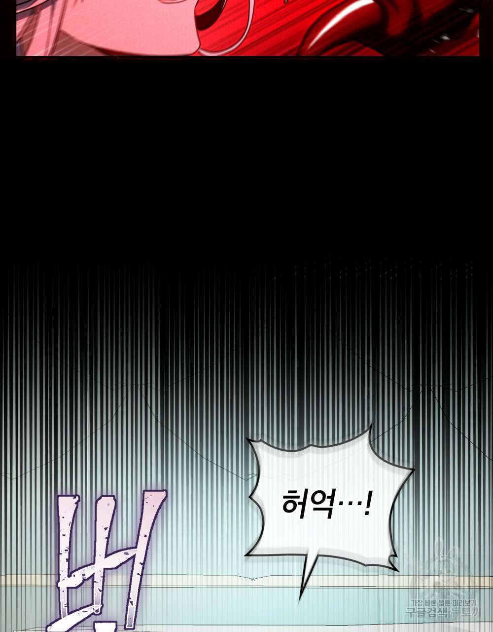 너의 스탯이 보여! 1화 29