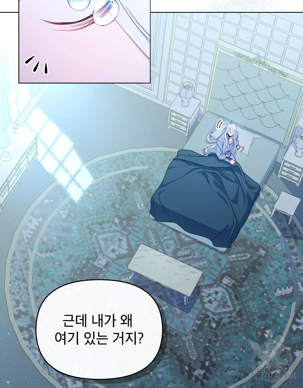 너의 스탯이 보여! 1화 34