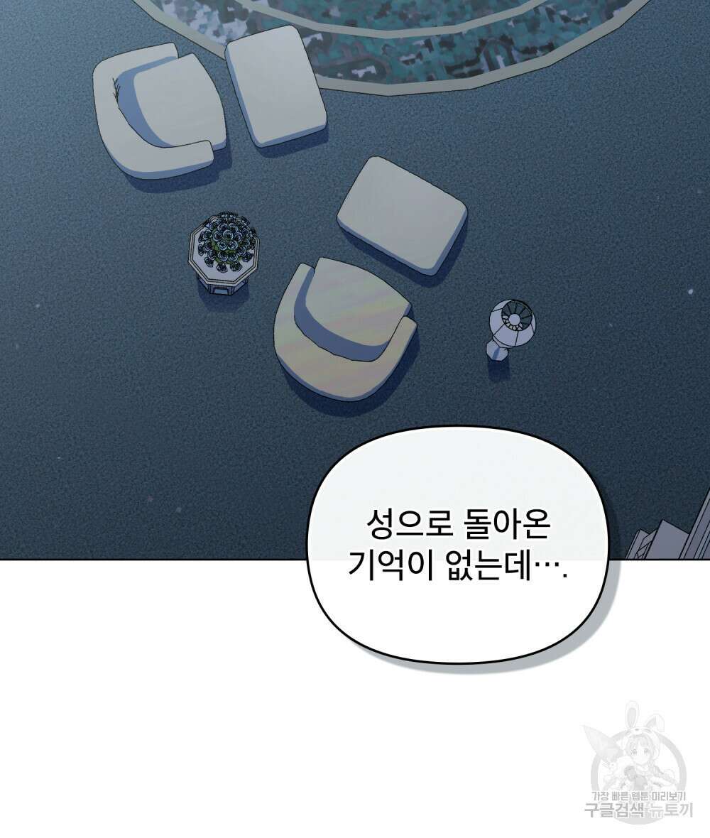 너의 스탯이 보여! 1화 35