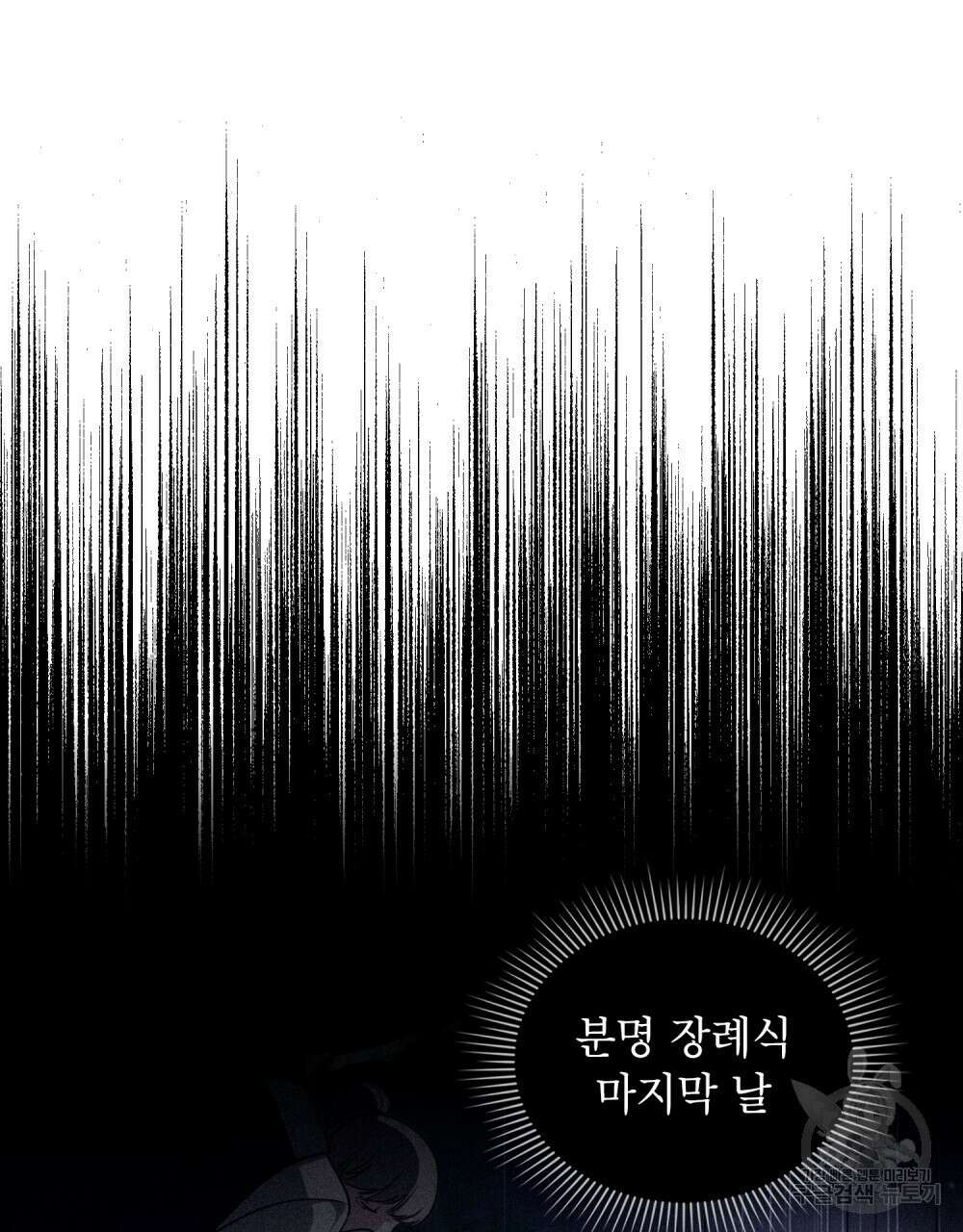 너의 스탯이 보여! 1화 36